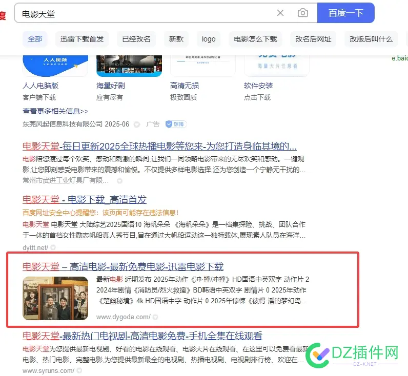 再次庆祝网站成功上电影天堂排行第4 庆祝,重启,再次,排行