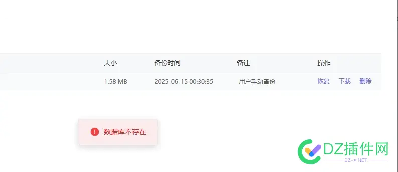 小皮面板无法恢复数据库 面板,87817,备份,数据库,恢复