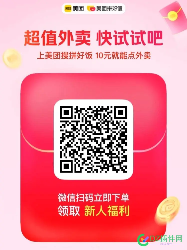 京东外卖真大方，现在配送费都是京东自己出，点的越多京东亏得越多，只有外卖小哥挣钱了 京东,外卖,配送,越多,现在