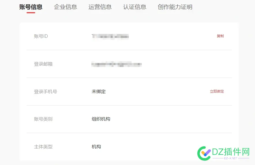 出网易机构号，代发网易外链，链接随便带 网易公司代号,网易代理公司,网易机制