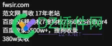 原来某文网也在抛售网站啊 原来,某文,也在,抛售,网站
