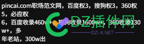 原来某文网也在抛售网站啊 原来,某文,也在,抛售,网站