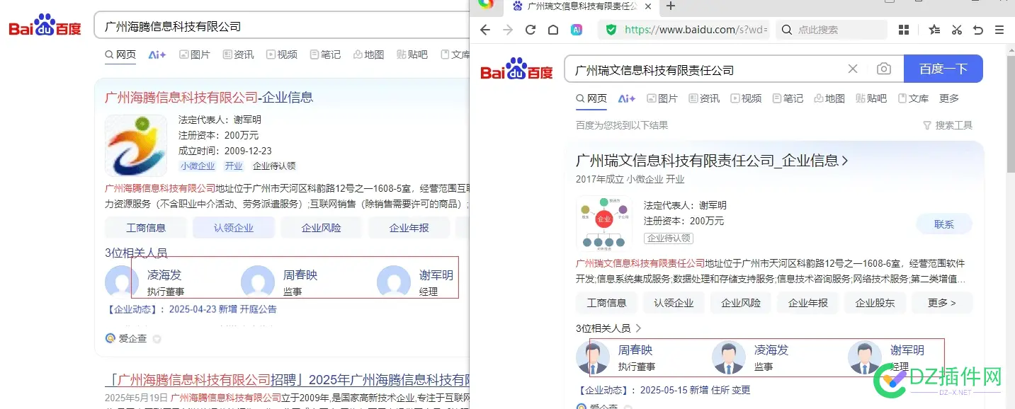 原来某文网也在抛售网站啊 