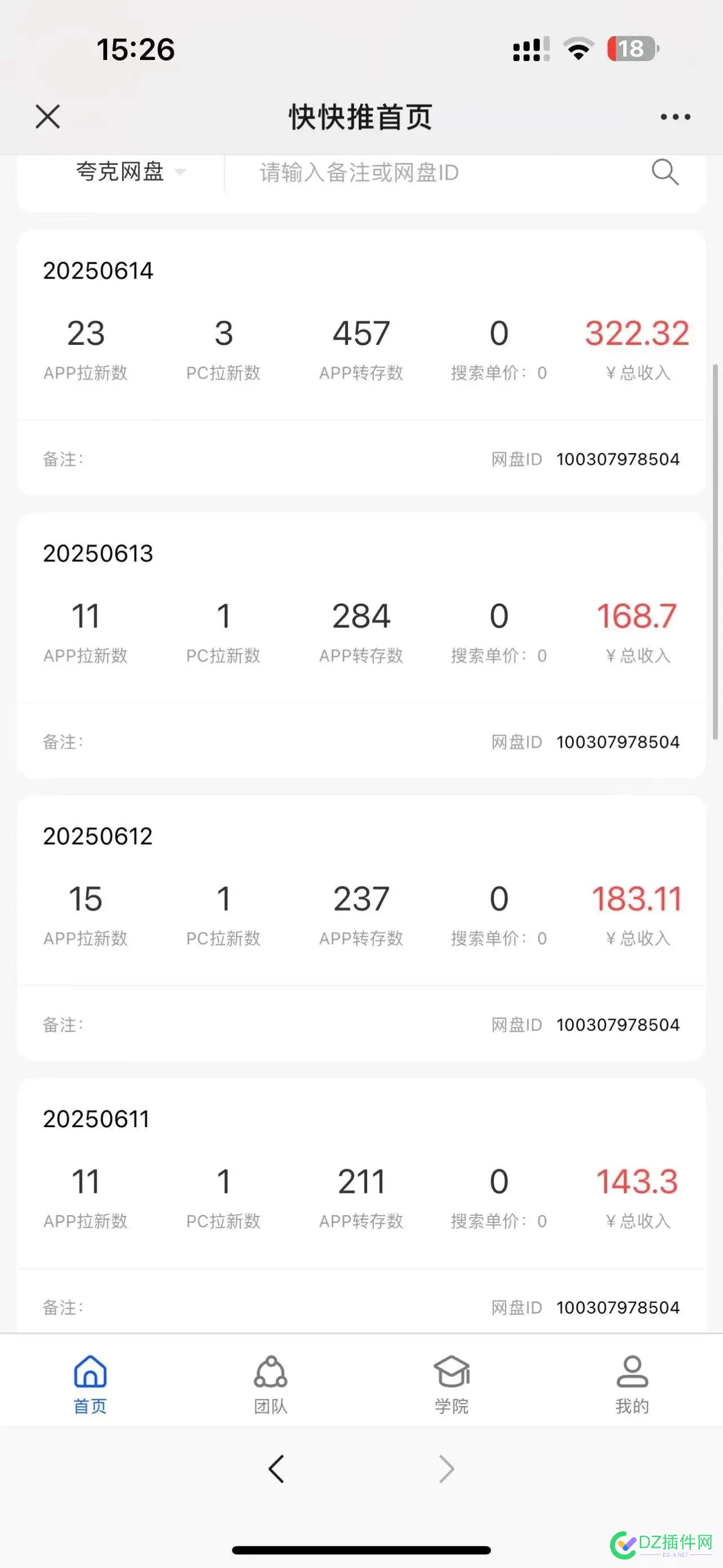 寻找一下这个网盘id是谁的，顺便更新下我本人的网盘数据，破记录了 网盘,一下,寻找,破记录,数据