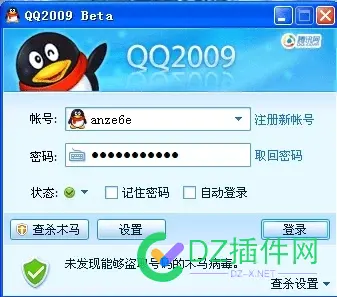 全球第2个满级QQ也来了 当事人回应：首个“满级QQ”小号 QQ,满级,爱芥末,皇冠,全球
