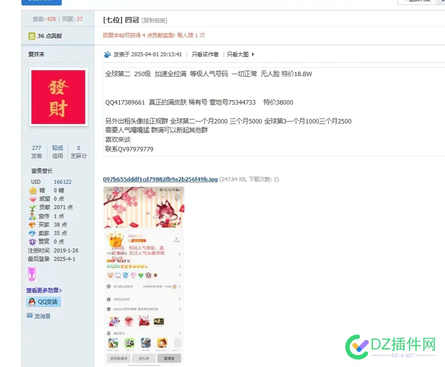 全球第2个满级QQ也来了 当事人回应：首个“满级QQ”小号 QQ,满级,爱芥末,皇冠,全球