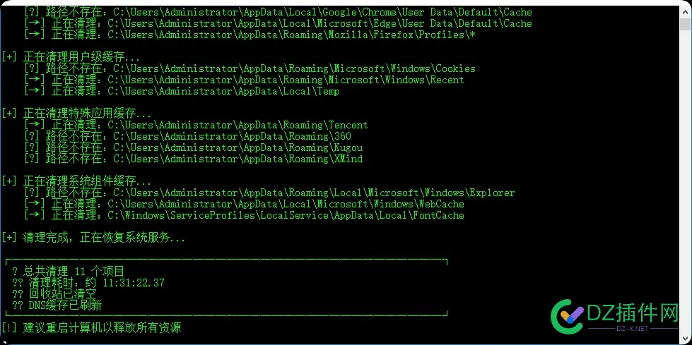 轻巧简单的清理电脑缓存和垃圾P处理脚本 清理垃圾 电脑