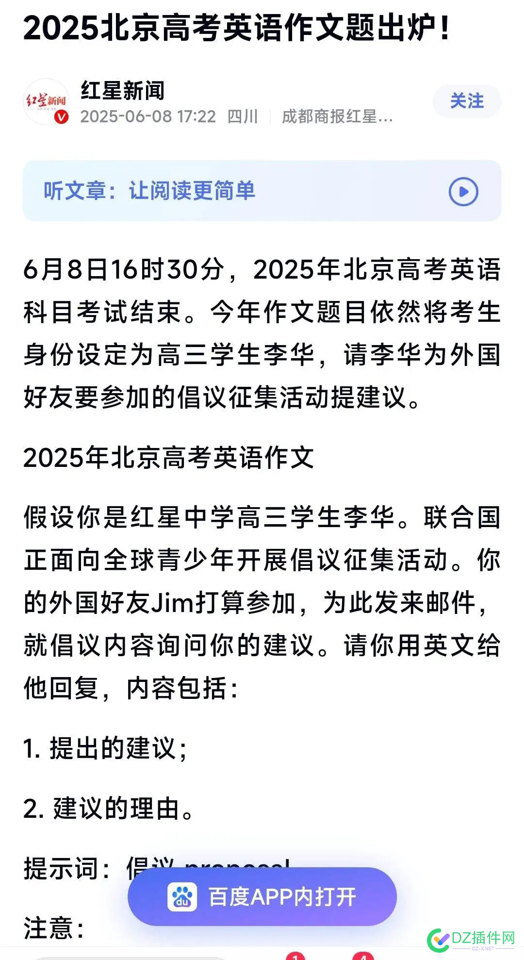 我坚信大部分非英语工作者，高考英语现在去考都是不及格！！ 英语,87905,及格,坚信,工作者