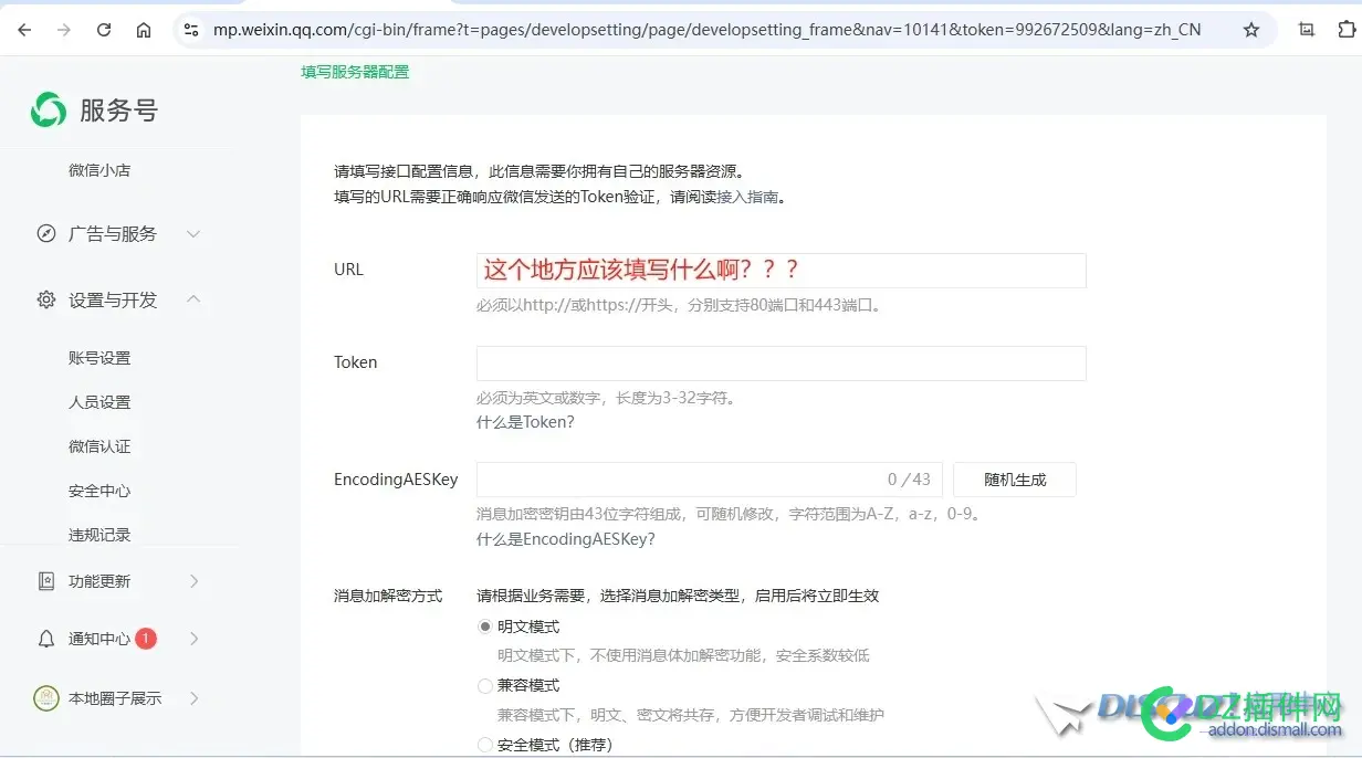 微信公众号的配置问题。 87920,大佬,采纳,配置,公众
