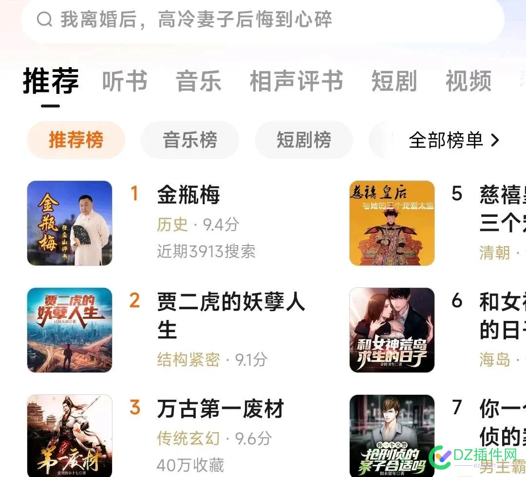 互联网大公司的产品一直都是利用人性的弱点，比如抖音旗下的小说产品 产品,互联,小说,旗下,抖音