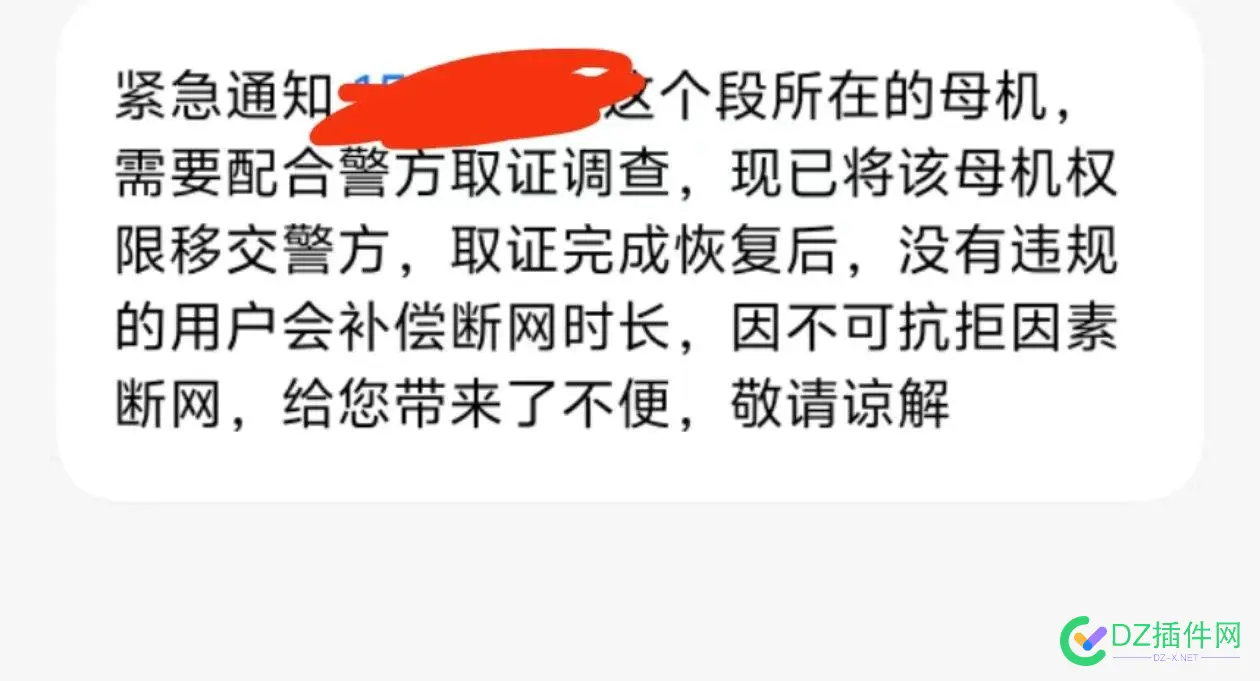 服务器被警方调差，要多久才能好? 服务器,87929,警方,多久