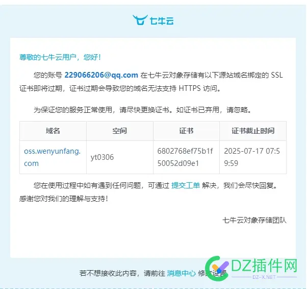 七牛啥都好就是不支持SSL证书自动续签 七牛云配置https,七牛token