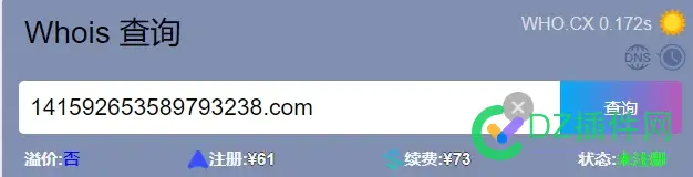 这个域名真有意思 域名有用吗,有意思的域名