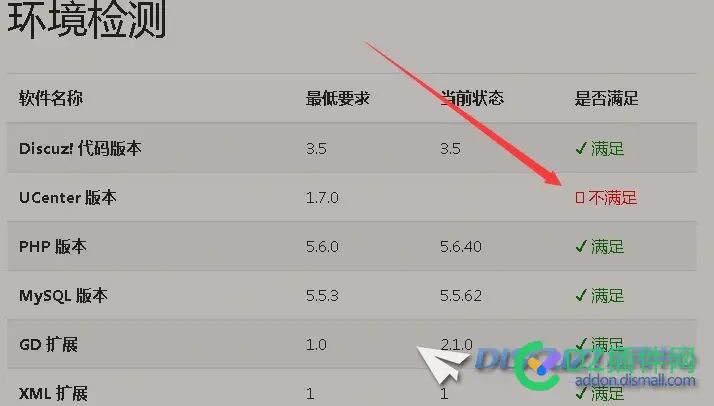 UCenter 版本的检测不通过，一开始就升级了ucenter 到1.7了
New
 ucenter下载,uconnect更新,ucplatest version,ucn 更新版下载