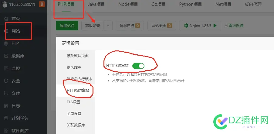 宝塔面板http网站串站到https收录如何解决？ 宝塔面板网址