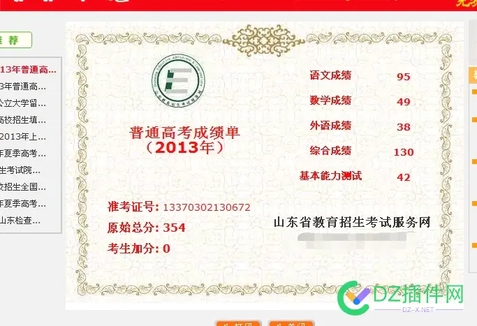 出身寒微,我如何在23岁赚到人生第一个100万! 23岁如何赚钱,23岁赚多少钱,23岁如何创业 出身寒微,我如何在23岁赚到人生第一个100万! 23岁如何赚钱,23岁赚多少钱,23岁如何创业