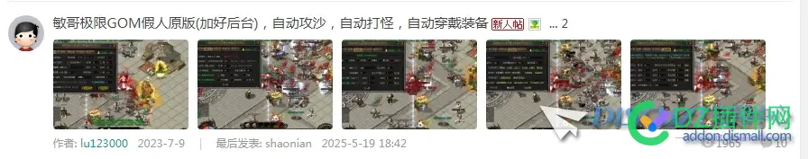 大神，这种帖子列表栏目显示帖子内多图片展示怎么设置的啊？ 帖子页面,帖子管理在哪,帖子信息