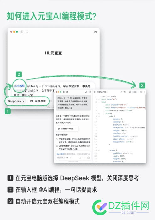 腾讯元宝上线AI编程模式：双栏界面实现边提需求边写代码 腾讯金元宝,腾讯元宝充值