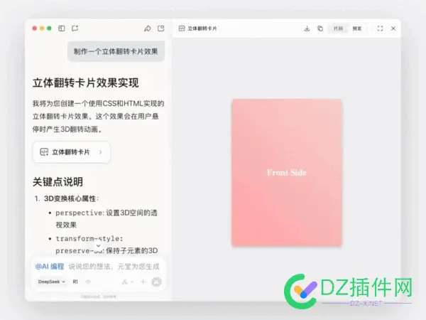 腾讯元宝上线AI编程模式：双栏界面实现边提需求边写代码 腾讯金元宝,腾讯元宝充值