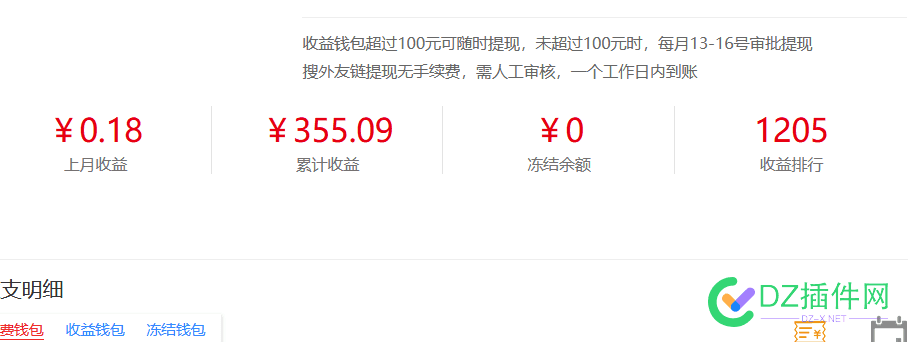 我去捡2个瓶子 也能卖1毛8吧 87995,链接,瓶子,收入