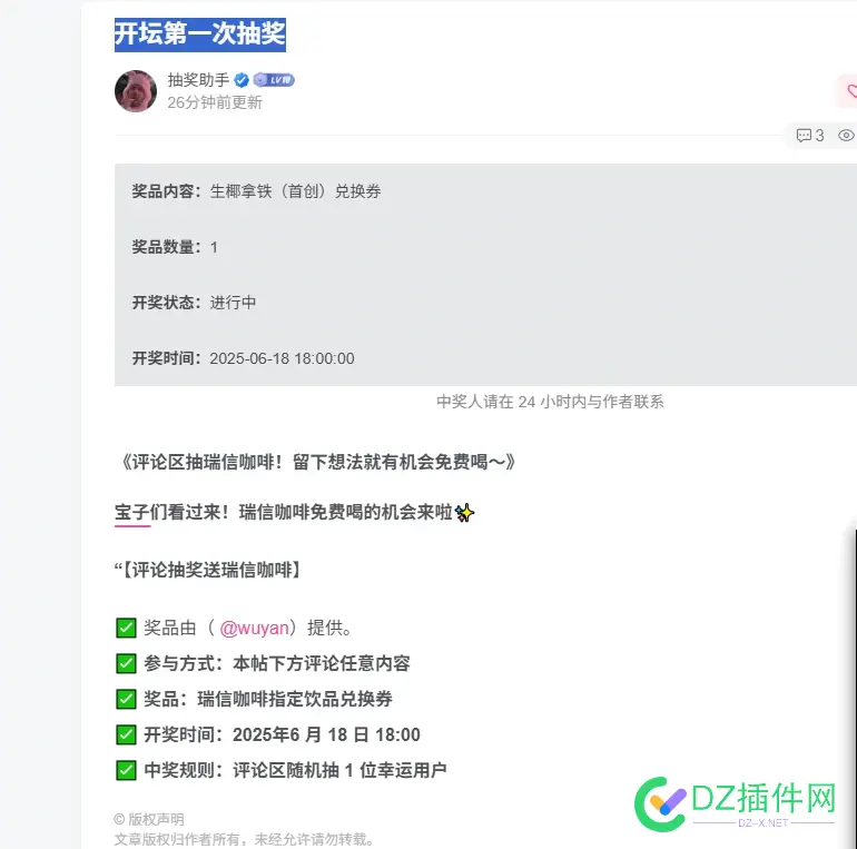 免费抽瑞信咖啡了 