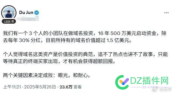 杜均：1.5亿美金域名，“等”出来的财富 ​​​ 杜均,美金,域名,出来
