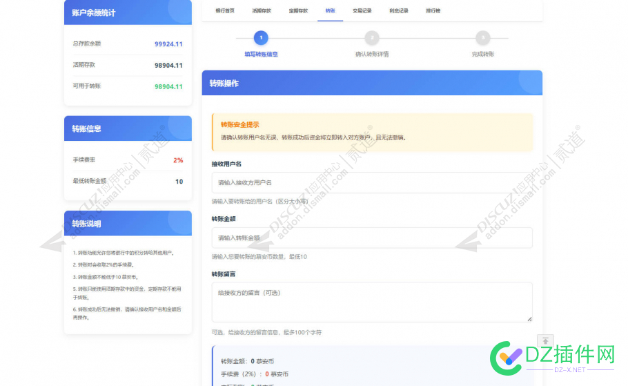 积分虚拟银行存储 正式版(muanyun_015) 虚拟积分兑换,积分银行概念