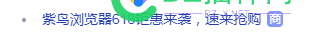 紫鸟浏览器？是新出的吗 官网,浏览器,bd,88041,紫鸟