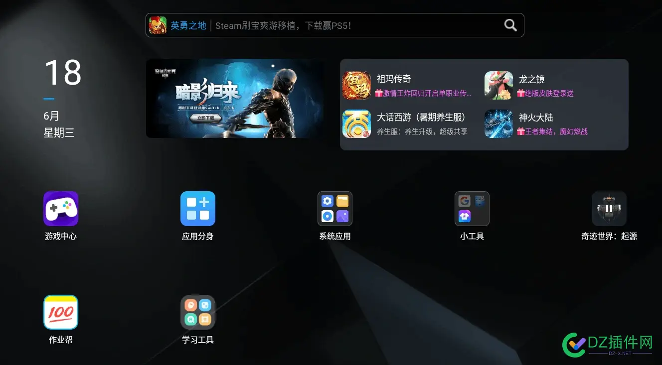 我已经装上作业帮了！ 我放作业帮