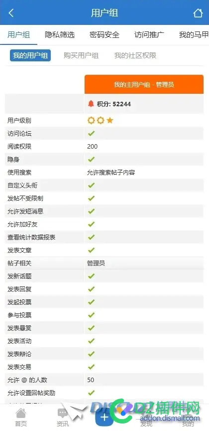 手机版-我的-用户组，显示错位，需要调整。
New
 用户组在哪里,用户组不见了
