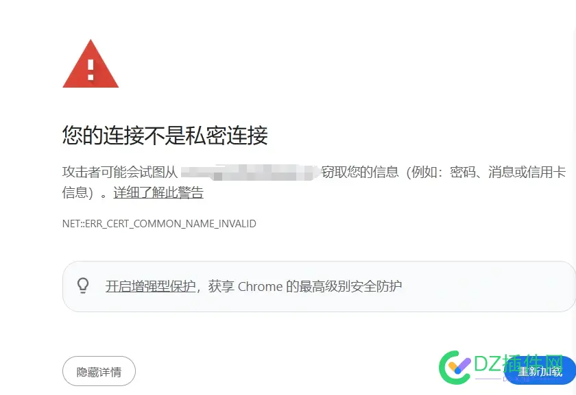 新网站提示非私密链接怎么办 88094,网站,链接,证书,私密