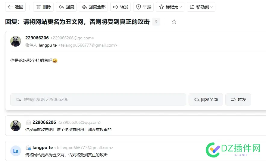曝光下，攻击也就算了还发封邮件 可以报案吗,邮件攻击是指,光下,攻击