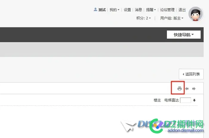 打印不显示图片 图片,版主,用户,88104
