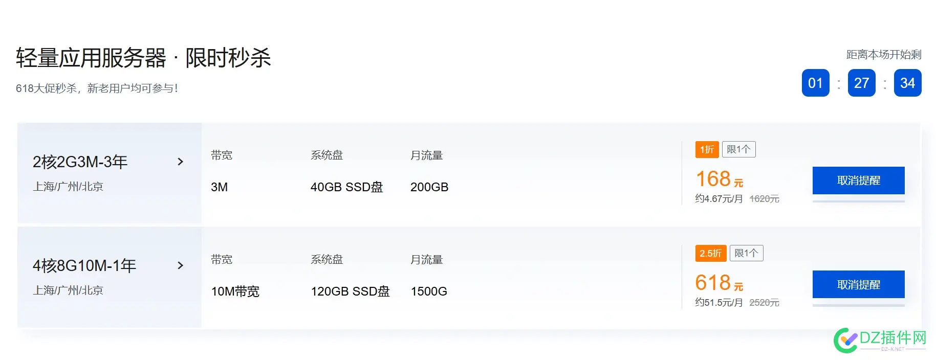 腾讯云2核2G 3年168元新老均可，这不赶紧冲吗 腾讯云2核4g,腾讯云2c4g,腾讯云2h4g