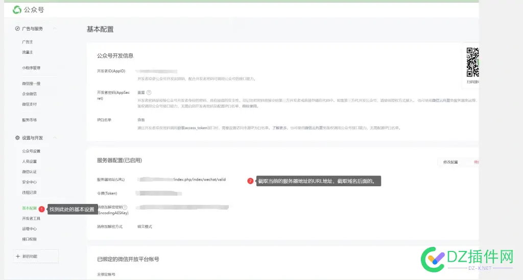 宝塔Nginx防火墙公众号接口回调失败解决方法 宝塔nginx防cc