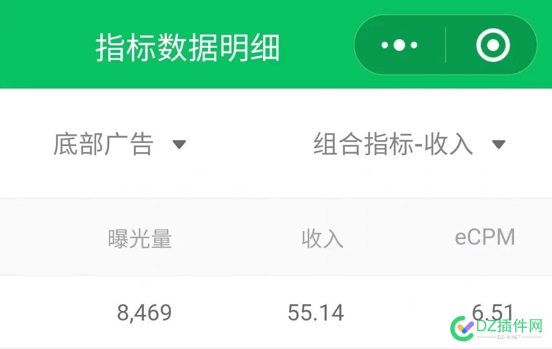 你们公众eCPM单价多少？ ecpm公众号,ecpm价格,多少
