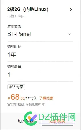 没忍住又买了台阿里的99年的。。。。。。。 阿里 1919,阿里09988,阿里值多少钱