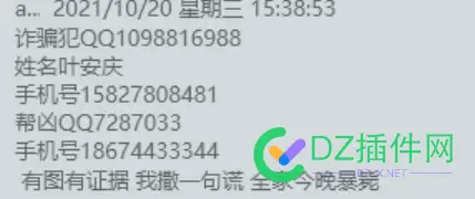 骗子之所以是骗子，不知道的是真看不出来。 骗子,主题,见过,群里,出来