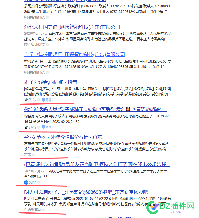 为什么site出的收录会显示其他大站 收录站点