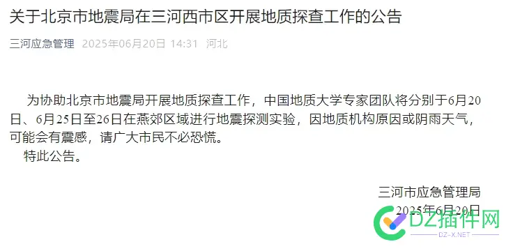今天遇到了6次地震！！！ 专家团,13,8818788188,地震,地质