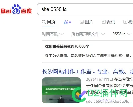 未BA域名 十来天 SEO优化 上词了 域名,SEO,BA,8820388204,打码