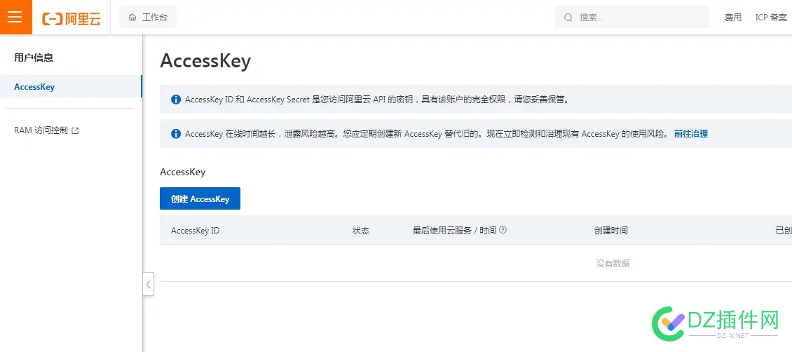 请问申请开通了阿里云短信服务，秘钥在哪里申请？ 阿里云,8820988210,Key,申请,开通