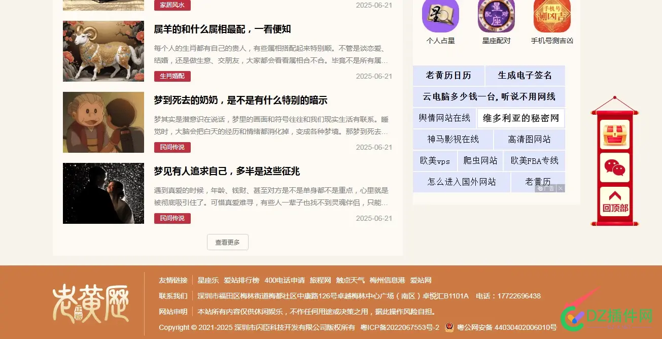 八字算命网站，又说是严厉打击的领域，无论zf还是搜索引擎。 八字算命 网站,八字算命httpcn