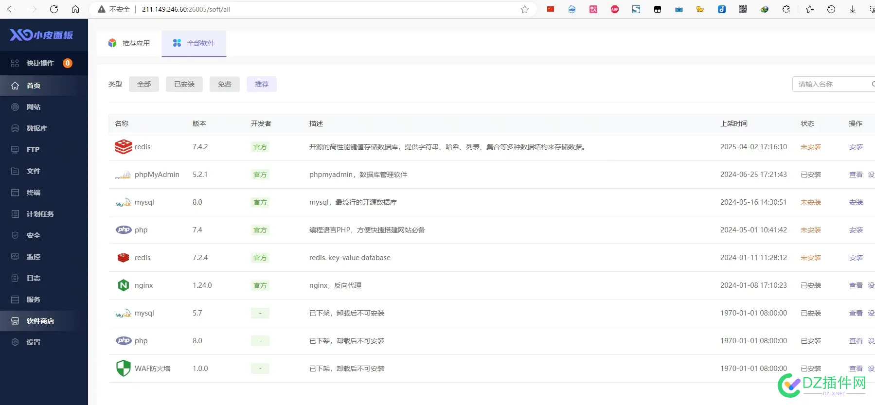 服务器面板，小皮怎样？ 服务器小机