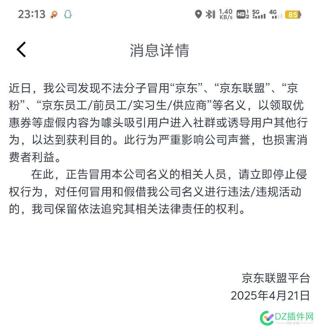 我突然发现一个类似xbz0412淘宝客但又能靠淘宝拼多多京东品牌自动引流的巨大商机，月入百万很简单 京东,优惠券,淘宝,外卖,程序