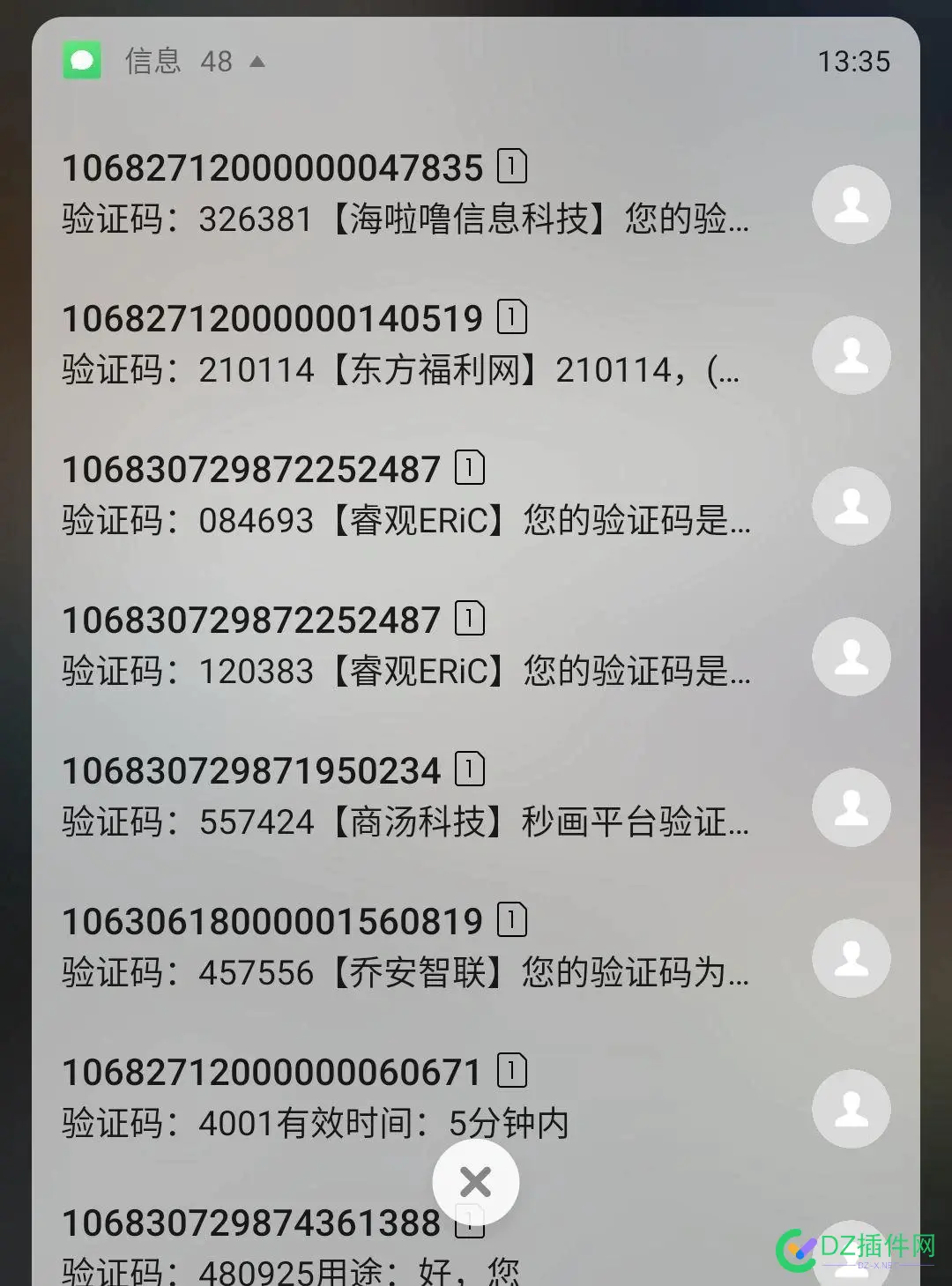 佩服这位【验证dz插件网】又给我整几十条短信 佩服,短信,十条