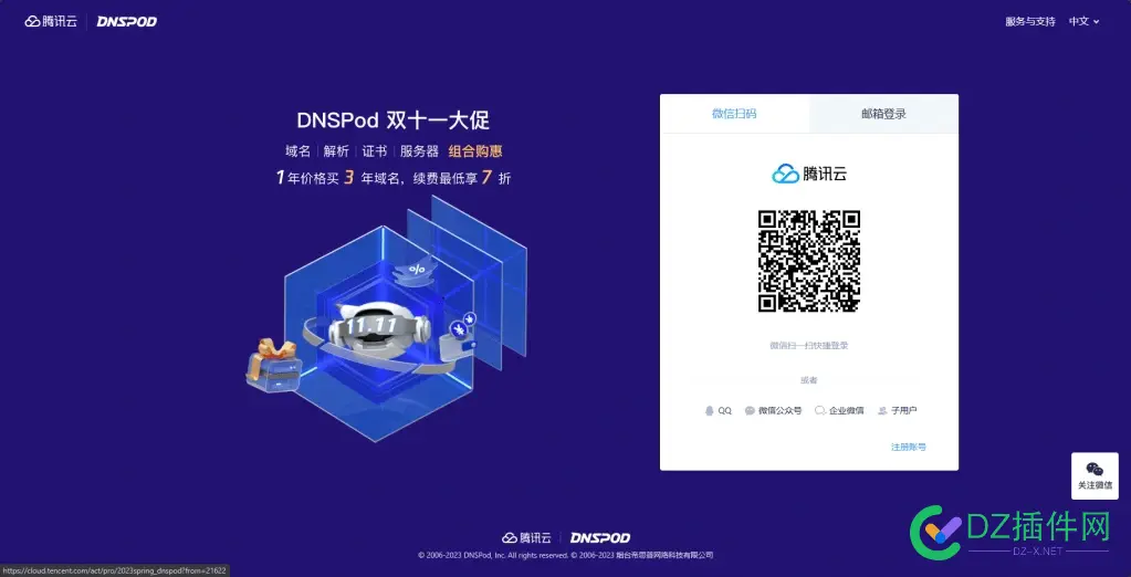 堡塔面板申请SSL证书之腾讯云DNS（DnsPod的Api）接口获取教程 堡塔ssh终端,腾讯云堡垒机