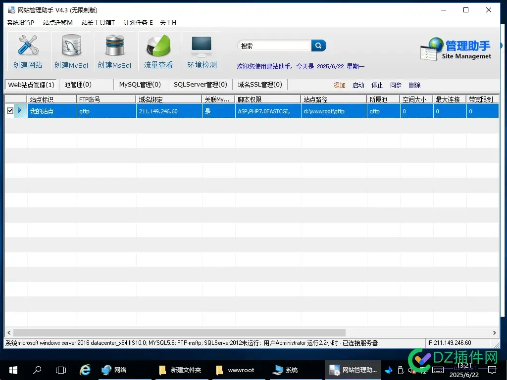 一直觉得服务器就应该linux系统，试用一下windows也很好用 服务器都用linux