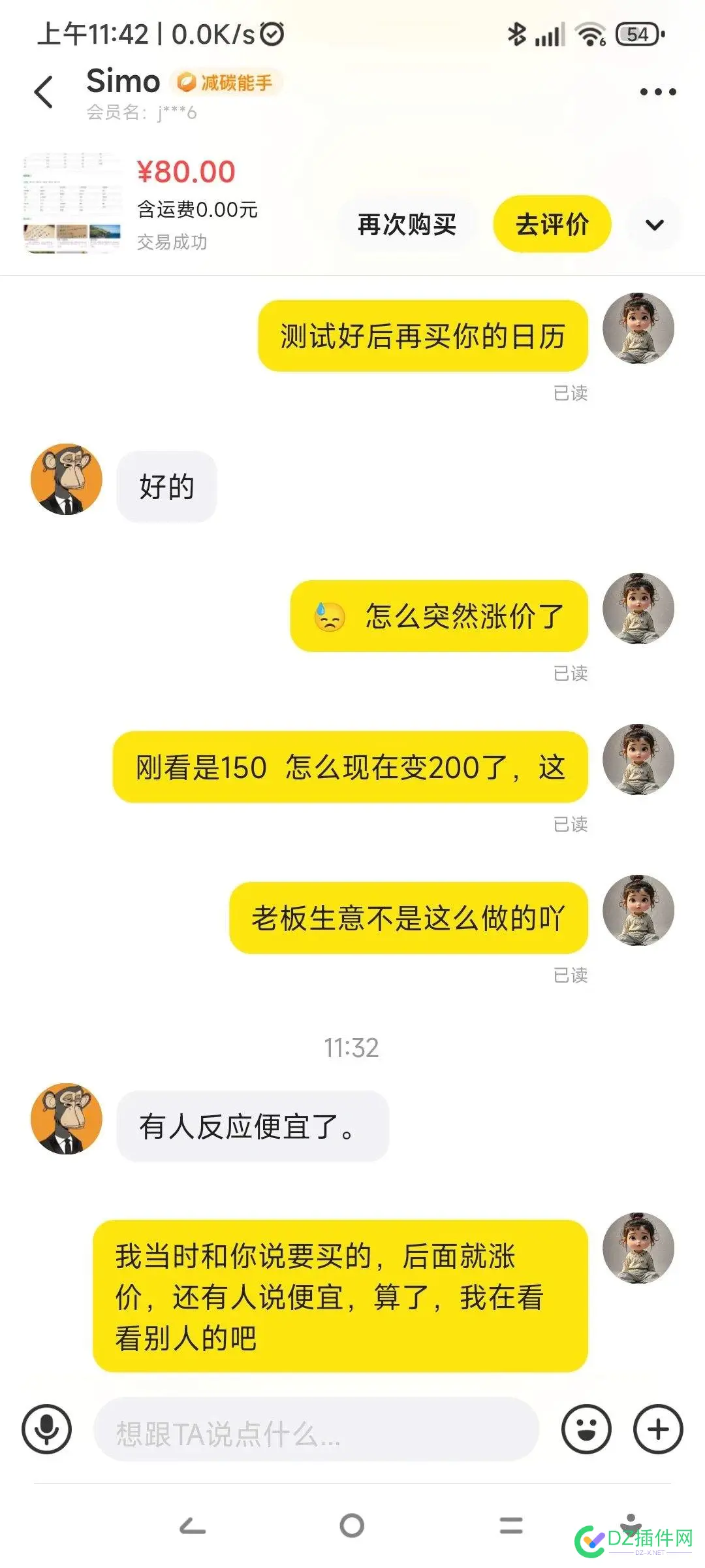 ‘有内鬼！终止交易’ 内鬼,88270,苍蝇,终止,交易