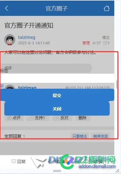手机-圈子-详情页-管理-标签，显示错位，需要改正
New
 详情页左侧栏,详情页框架,详情页标题